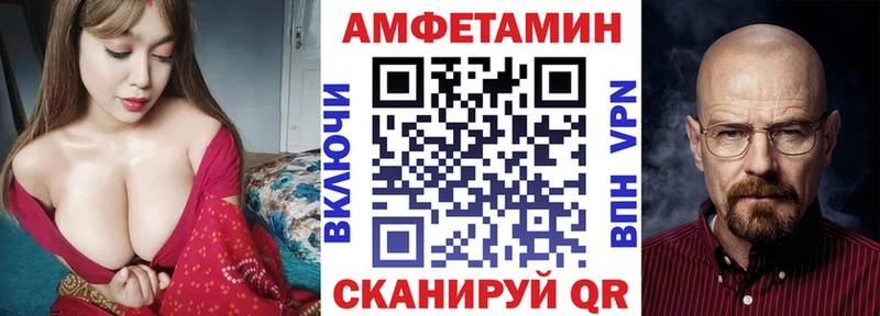 Купить  Волчанск  Амфетамин Розовый 
