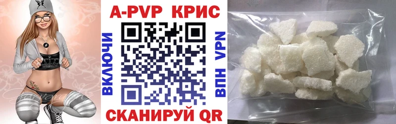 Альфа ПВП VHQ  Купить закладки  Волчанск 