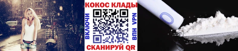 Купить  Волчанск  COCAIN Колумбийский 