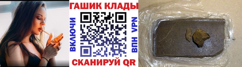 Купить закладки  Волчанск  Гашиш гарик 