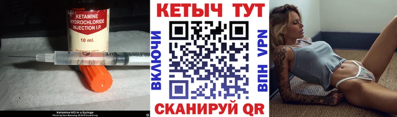 Кетамин ketamine  Купить закладки  Волчанск 