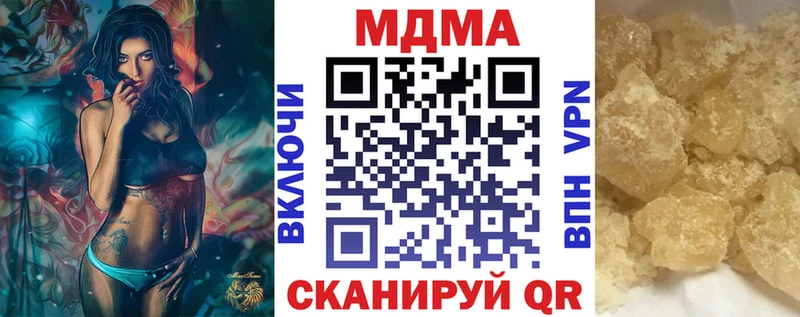 MDMA Molly  Купить закладки  Волчанск 