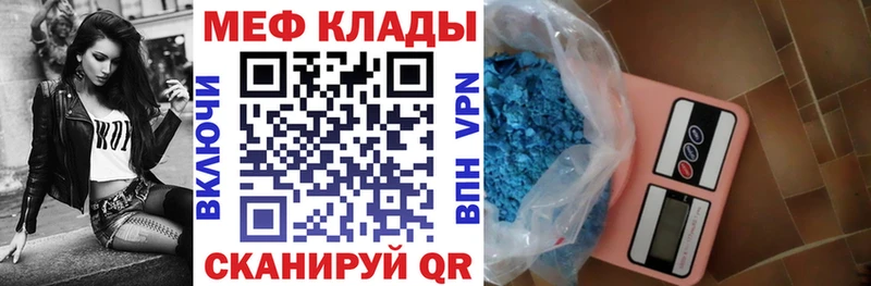 Мефедрон 4 MMC  Купить  Волчанск 