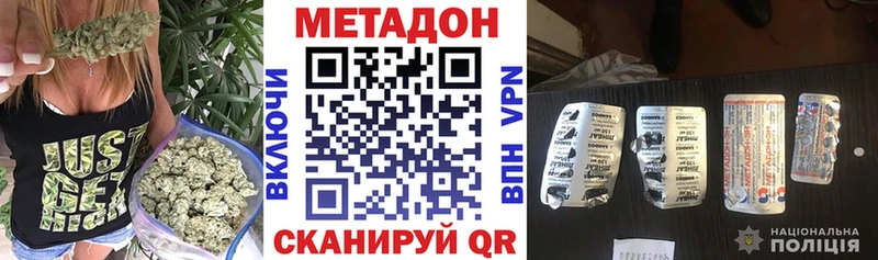 МЕТАДОН кристалл  Купить где  Волчанск 